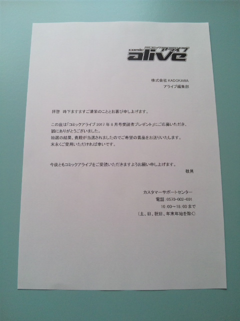 月刊コミックアライブ 抽プレ ようこそ実力至上主義の教室へ 一乃ゆゆ 直筆イラストサイン色紙 衣笠彰梧 よう実 サイン 直筆画 売買されたオークション情報 Yahooの商品情報をアーカイブ公開 オークファン Aucfan Com