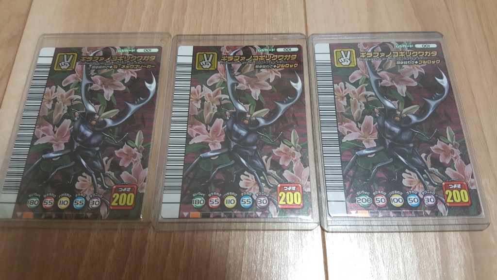 ムシキング ギラファノコギリクワガタ 5周年 甲虫王者ムシキング