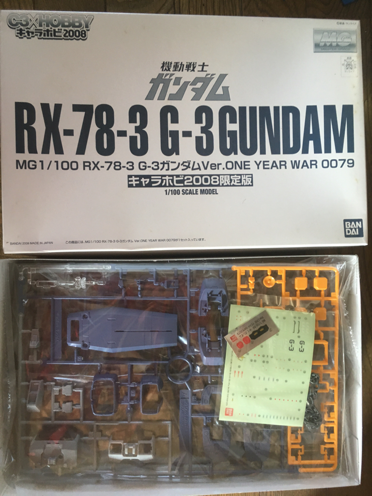 キャラホビ2008限定 MG1/100 G-3ガンダムVer.ONE YEAR WAR 0079