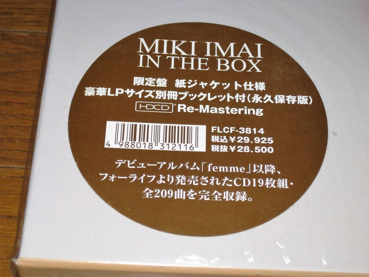 永久保存 & 限定盤！リマスタリング・今井美樹・19CD・「MIKI IMAI IN