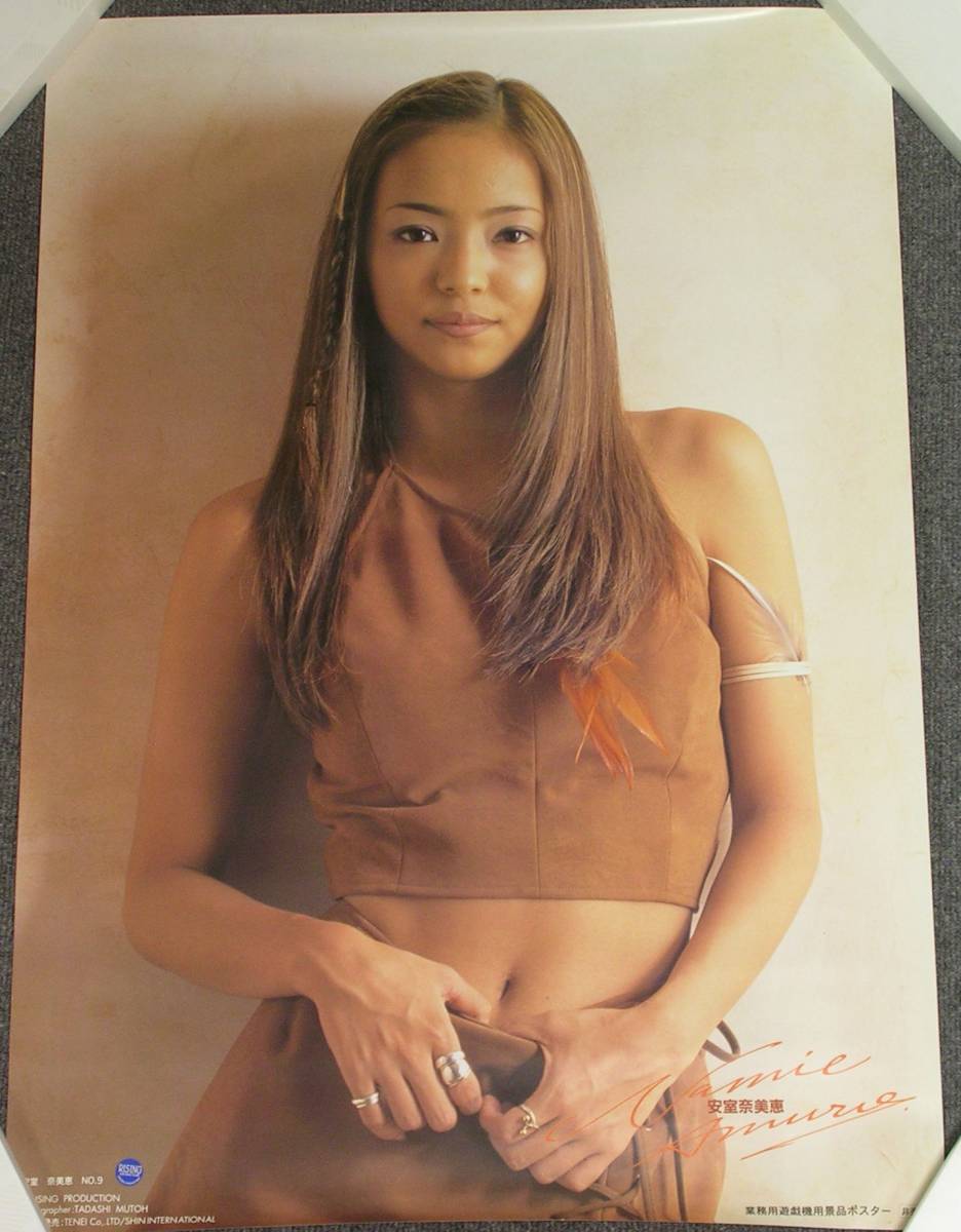 安室奈美恵 ポスター 安室奈美恵」10代の頃のポスター2枚 未使用・美品