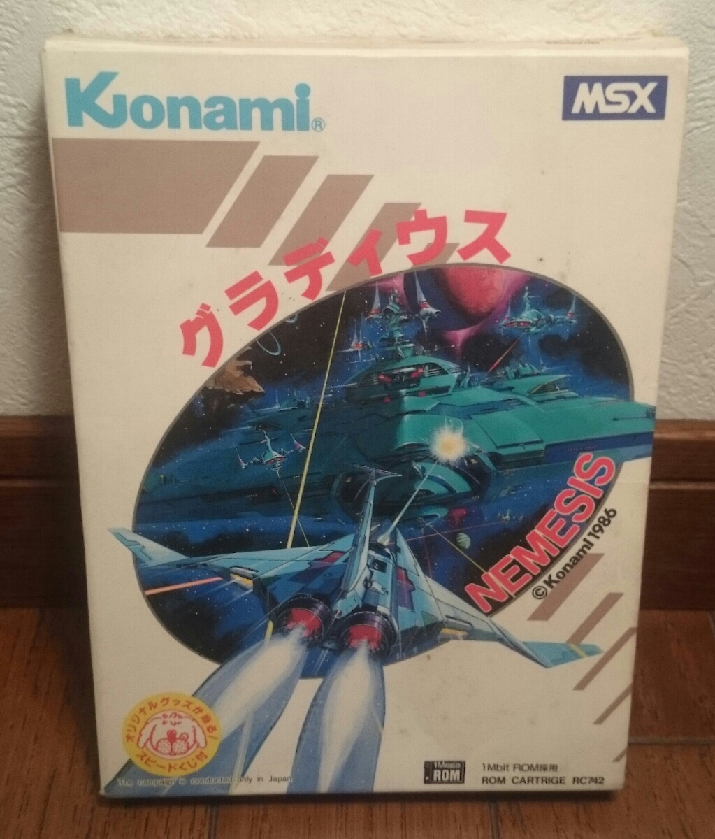 MSX グラディウス NEMESIS Nemesis Gradius 動作 MSX【グラディウス