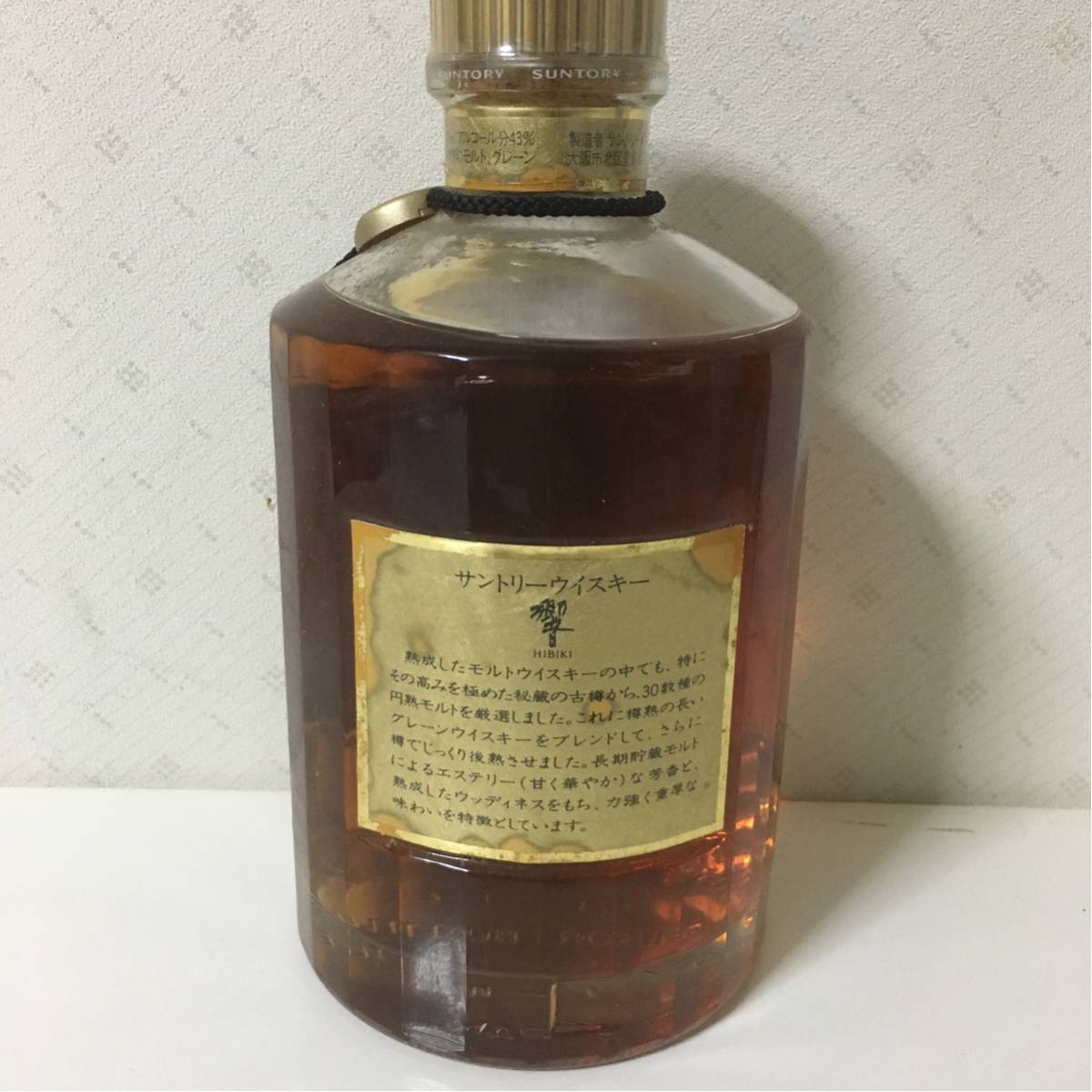 サントリー 響 1899 響 サントリーウイスキー 1899 700ml 裏ゴールド 