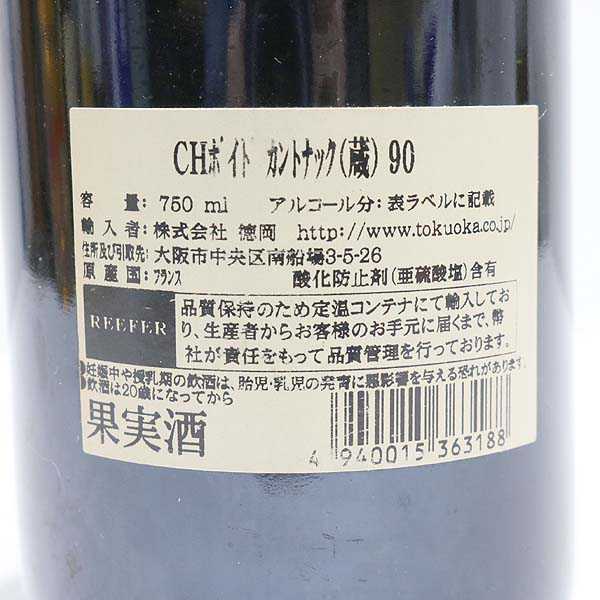ボイド シャトー シャトー・ボイド・カントナック ⁄ Boyd Cantenac
