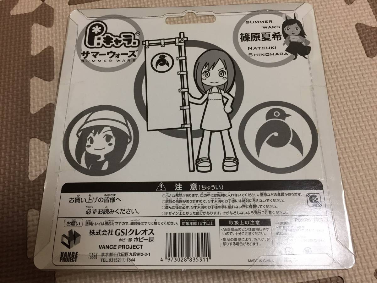 Gsiクレオス ピンキーストリート Pキャラ サマーウォーズ 篠原夏希 着せかえ人形 売買されたオークション情報 Yahooの商品情報をアーカイブ公開 オークファン Aucfan Com