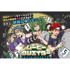 ムービークリエイター スタヂオひまつぶし 久海夏輝