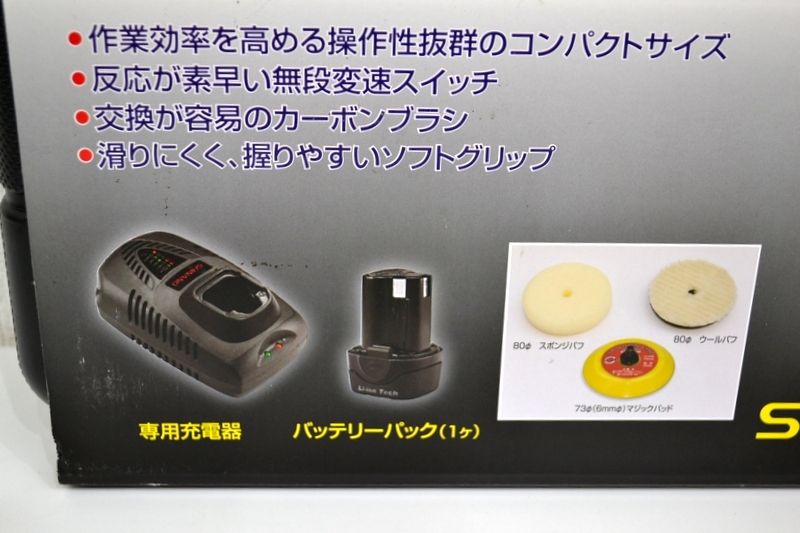 ○未使用 信濃機販 コードレスポリッシャー SI-410E② 部品 ○未使用 信濃機販 コードレスポリッシャー SI-410E② 部品
