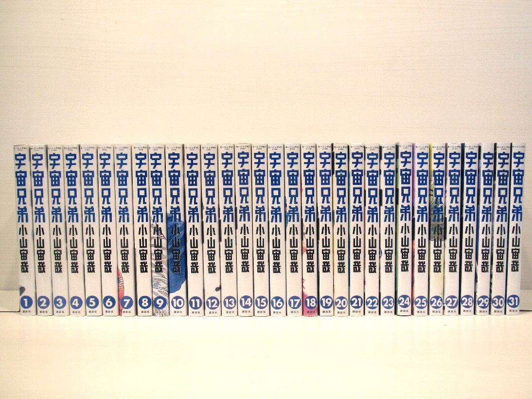 宇宙兄弟 全31巻セット 小山宙哉 宇宙兄弟 1-31巻 既刊全巻セット 最新刊31巻 宇宙