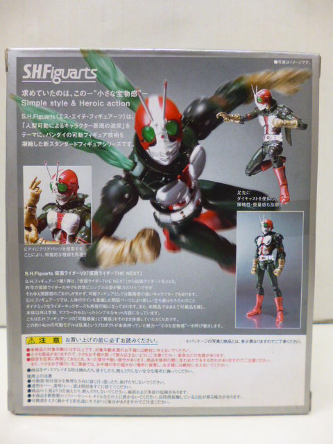c098*S.H.フィギュアーツ 仮面ライダーV3 (仮面ライダー THE NEXT)