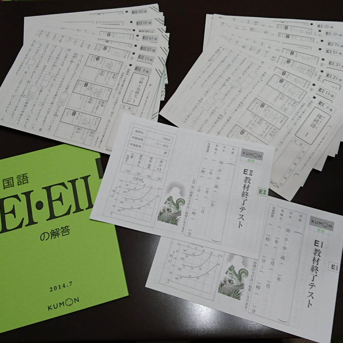 公文式くもん英語プリント I1〜200欠番なし 本 公文式くもん英語プリント