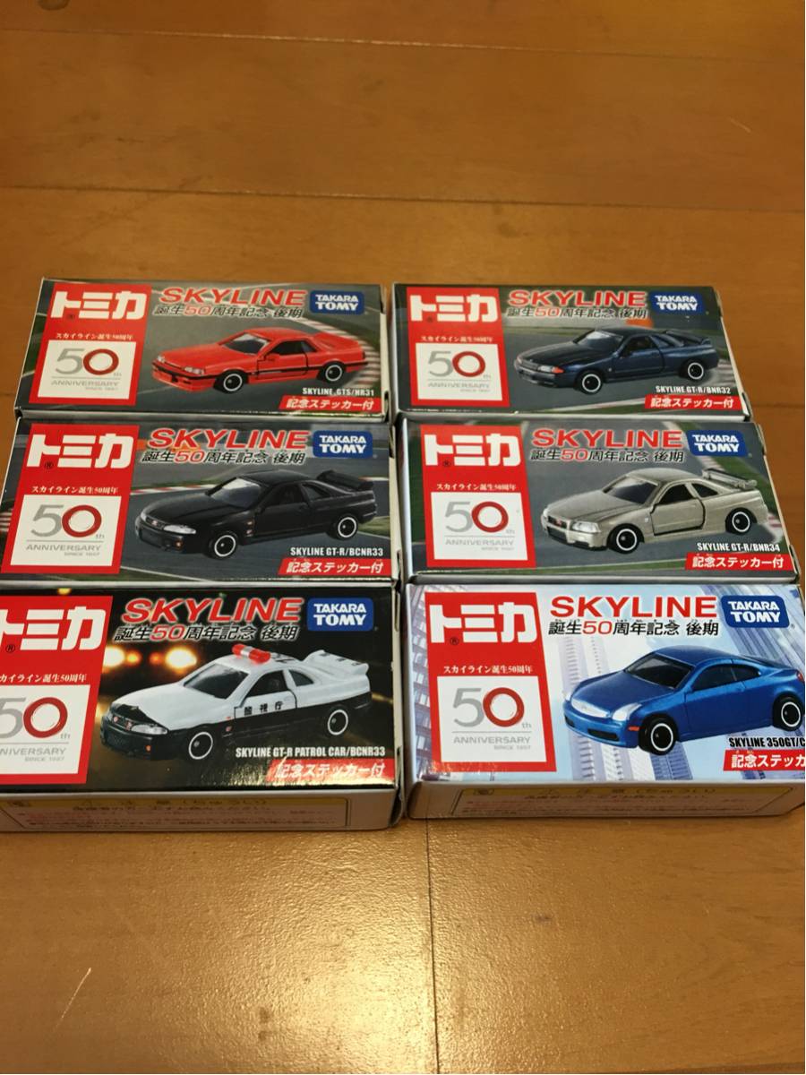 トミカ スカイライン 50周年記念後期6台+R35セット トミカ 日産