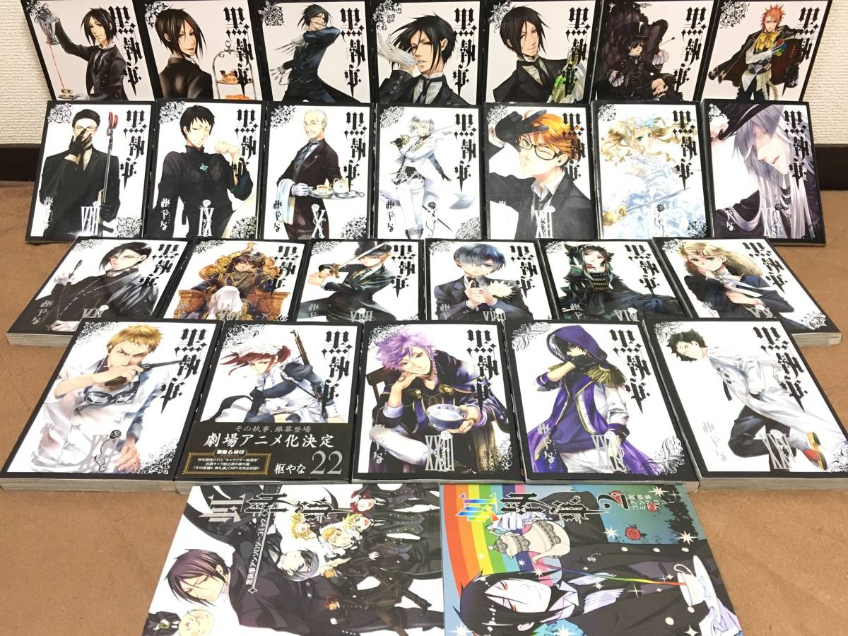 黒執事 コミック 1-33巻セット : ゲーム 黒執事 漫画 1〜32巻+