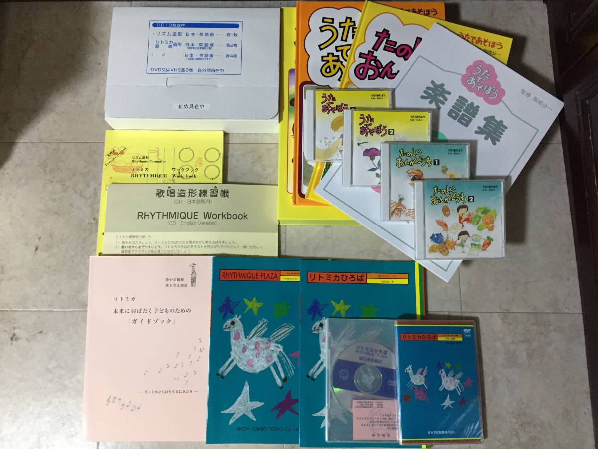 ほぼ 家庭保育園 第3教室 リトミカひろば＆うた あそぼう CD＆ 