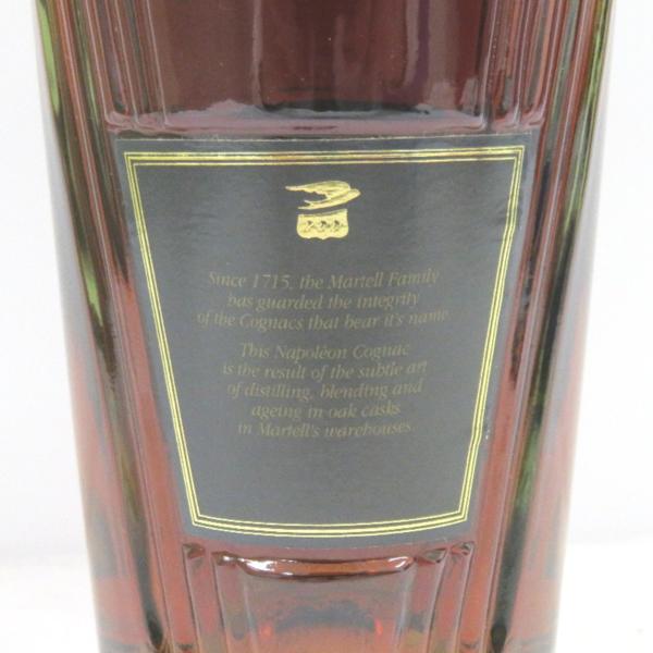 マーテル ナポレオン スペシャルリザーブ 700ml 箱なし A1436-14
