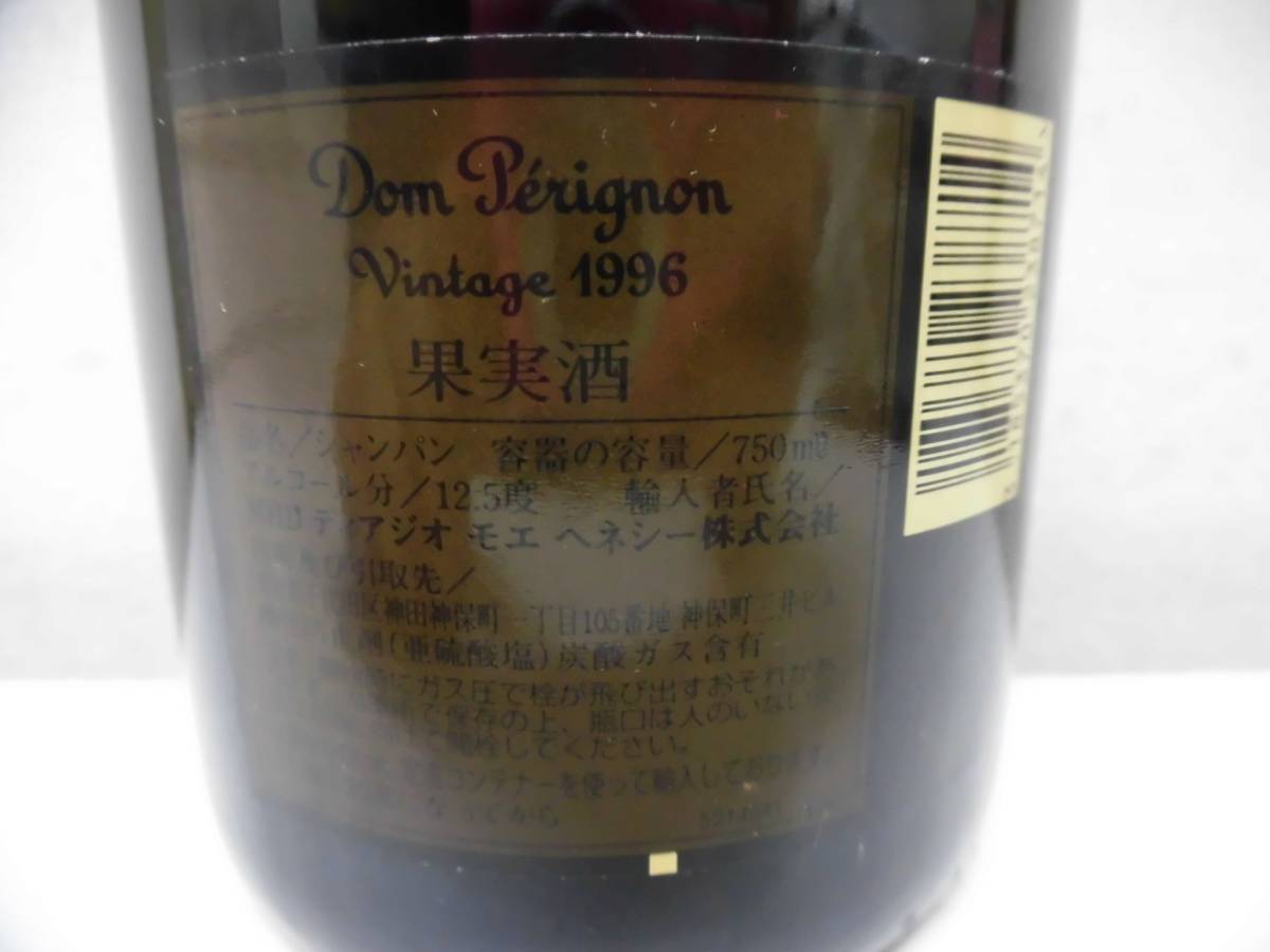 古酒 ドンペリニヨン ヴィンテージ 白 1996 750ml