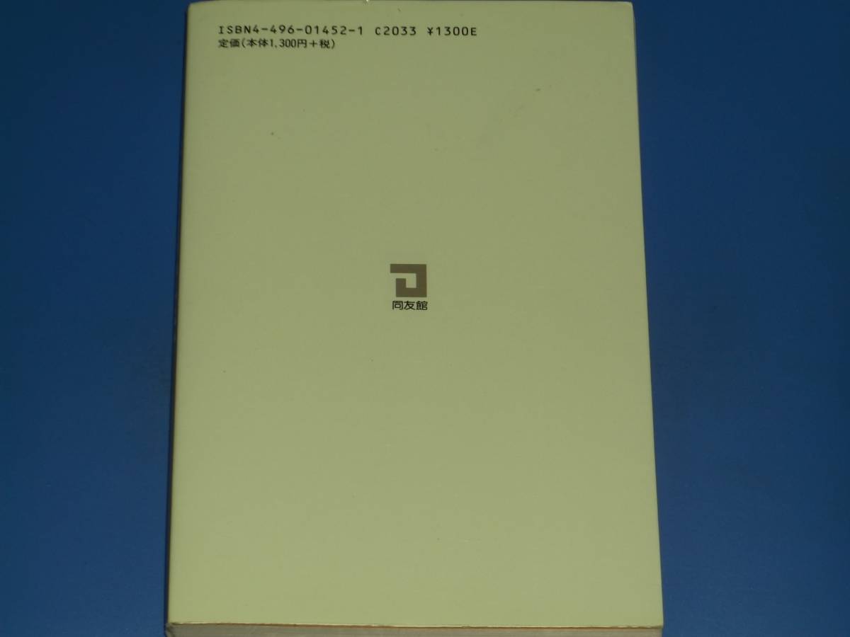 プロの株価測定法 佐藤 |本 ブックオフ公式オンラインストア 通販 中古