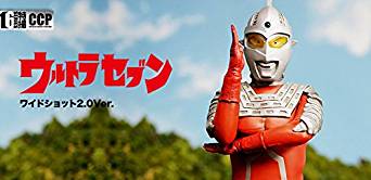 新品未開封☆CCP 1/6特撮シリーズ ウルトラセブン（ワイドショット2.0Ver）☆ヤフーかんたん決済不可