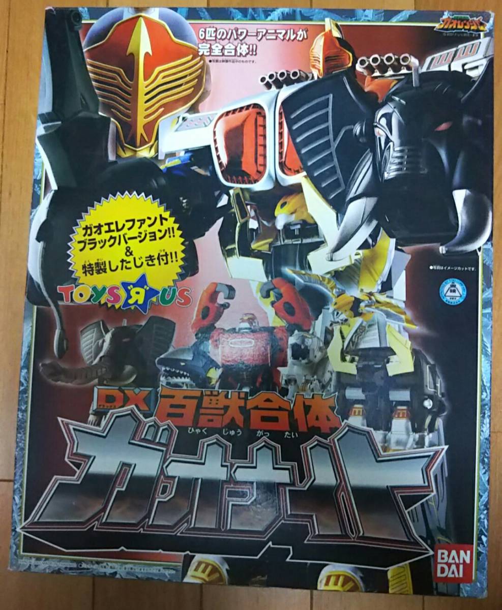 ③百獣戦隊『ガオレンジャー』☆トイザらス限定DX百獣合体『ガオナイト 