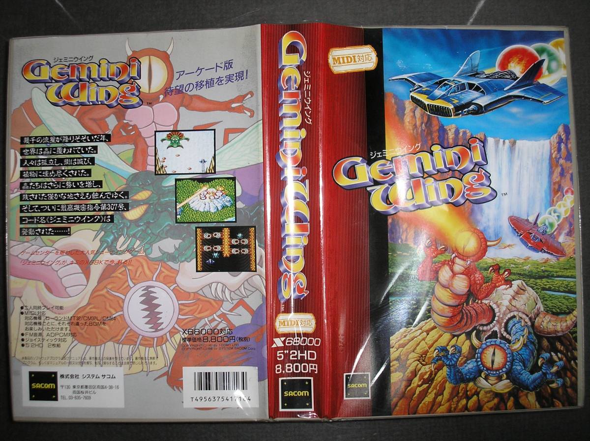 Gemini Wing ジェミニウイング ジャンク品(X68000)｜売買された