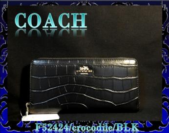 COACH コーチ財布 F52424 エンボスド クロコダイルプッシュドレザー アコーディオン ジップウォレット 長財布