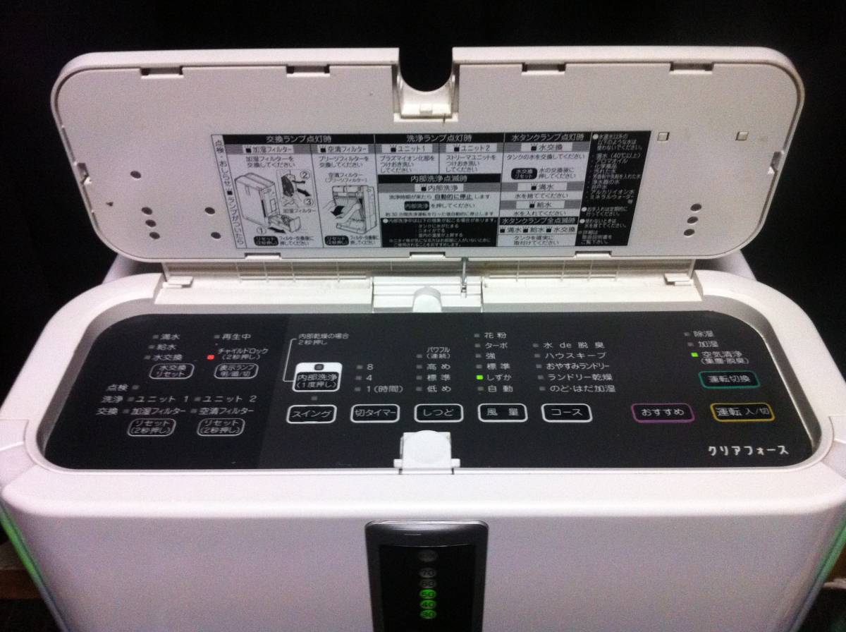 ダイキン クリアフォース MCZ65M-W DAIKIN - 除加湿空気清浄機 公式