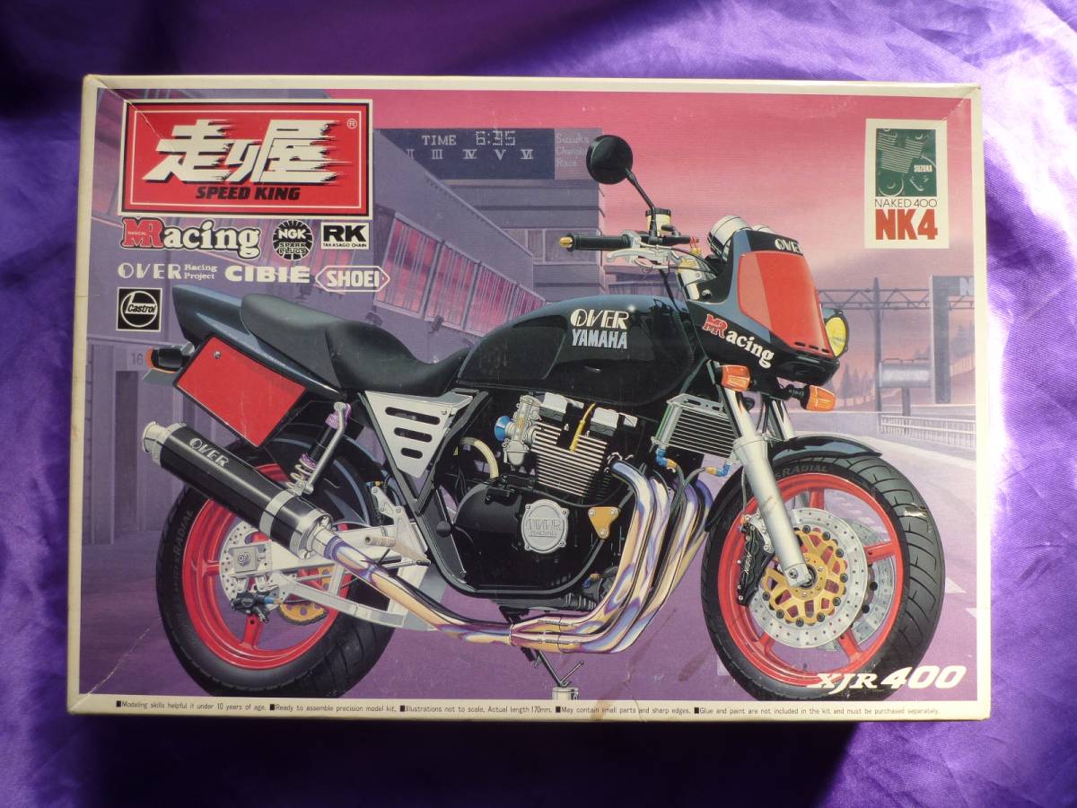 ◇訳あり プラモデル ＜未完成・組み立て途中です！＞YAMAHA XJR400