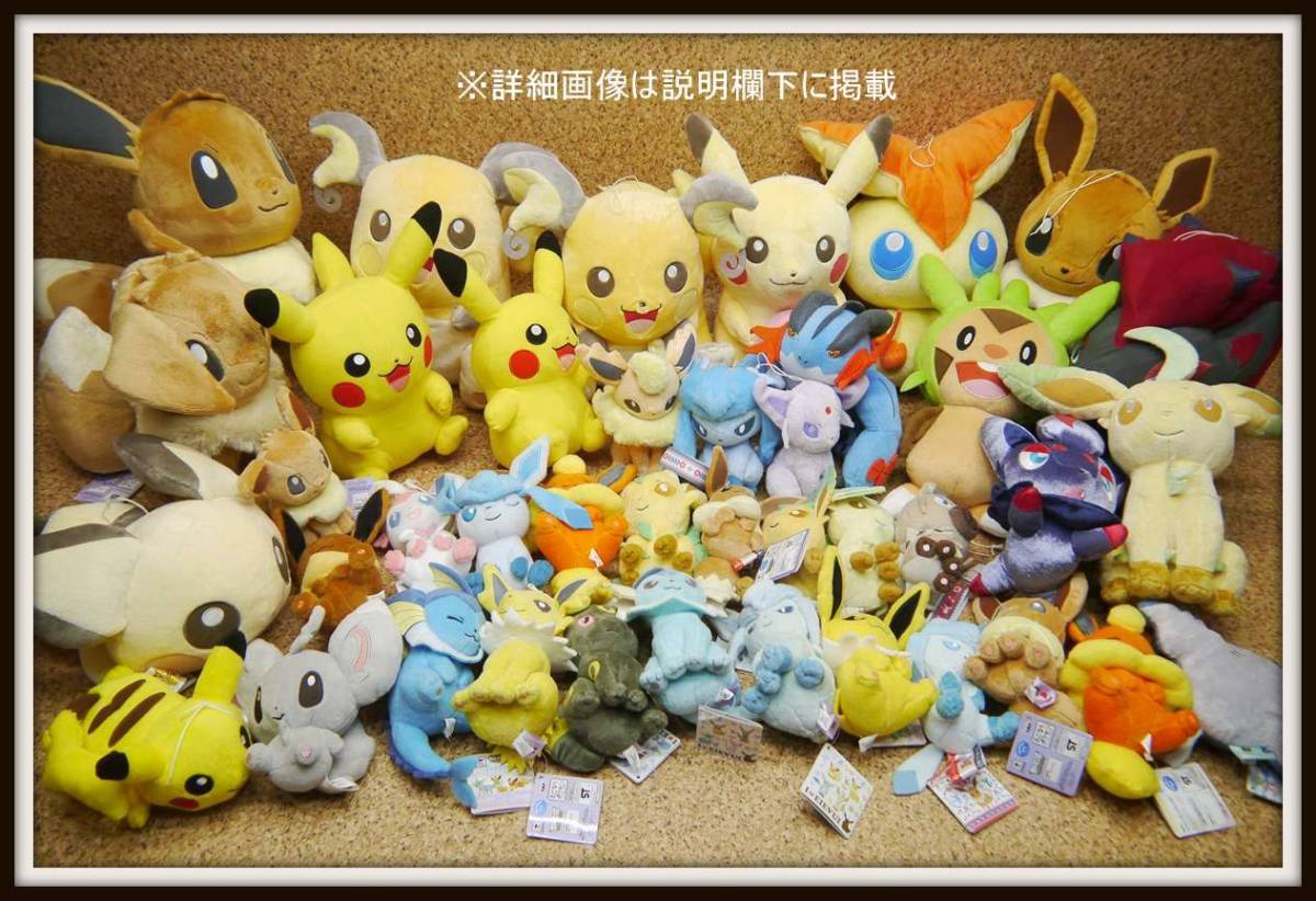 ポケモン プライズ 中古品 ぬいぐるみセット 大量まとめ プライズ系