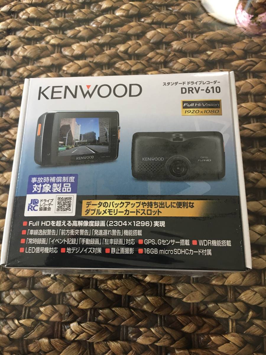 新品未開封 kenwood ケンウッド DRV-610 ドライブレコーダー ドラレコ