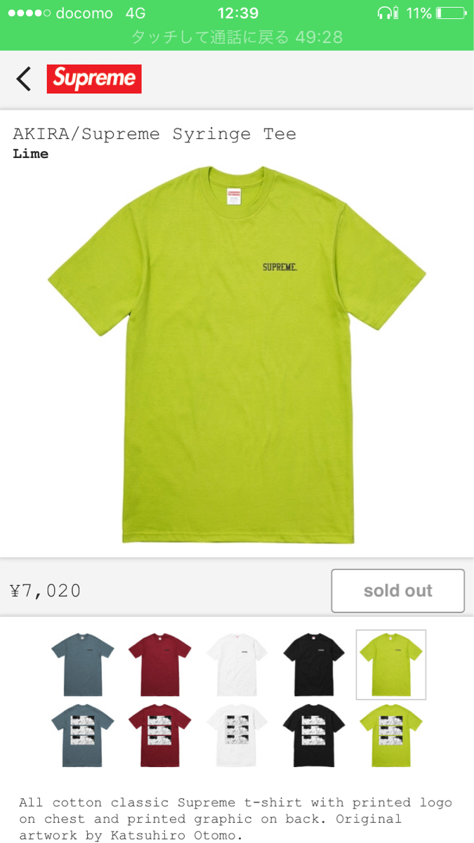 新品 即決 17AW Supreme AKIRA Syringe Tee Lime ライム 黄緑 M Tシャツ アキラ シュプリーム Box Logo