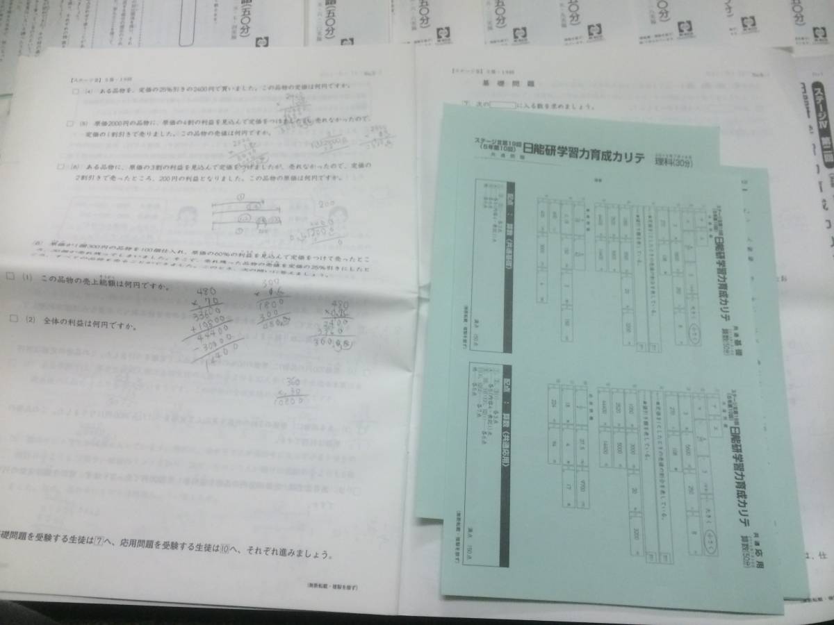 日能研 5年生公開模試12回分 記述力模試1回分（2024年度） 公式ECサイト