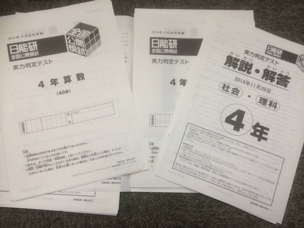 増進会旬報 理系受験科 Z会 1991年度(平成3年度) セット