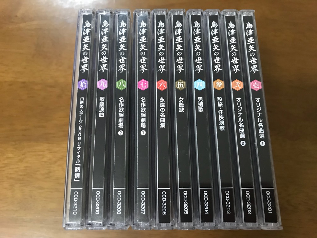 X4/CD 10枚セット 島津亜矢の世界 ※BOX、歌詞カードなどの冊子などはありません