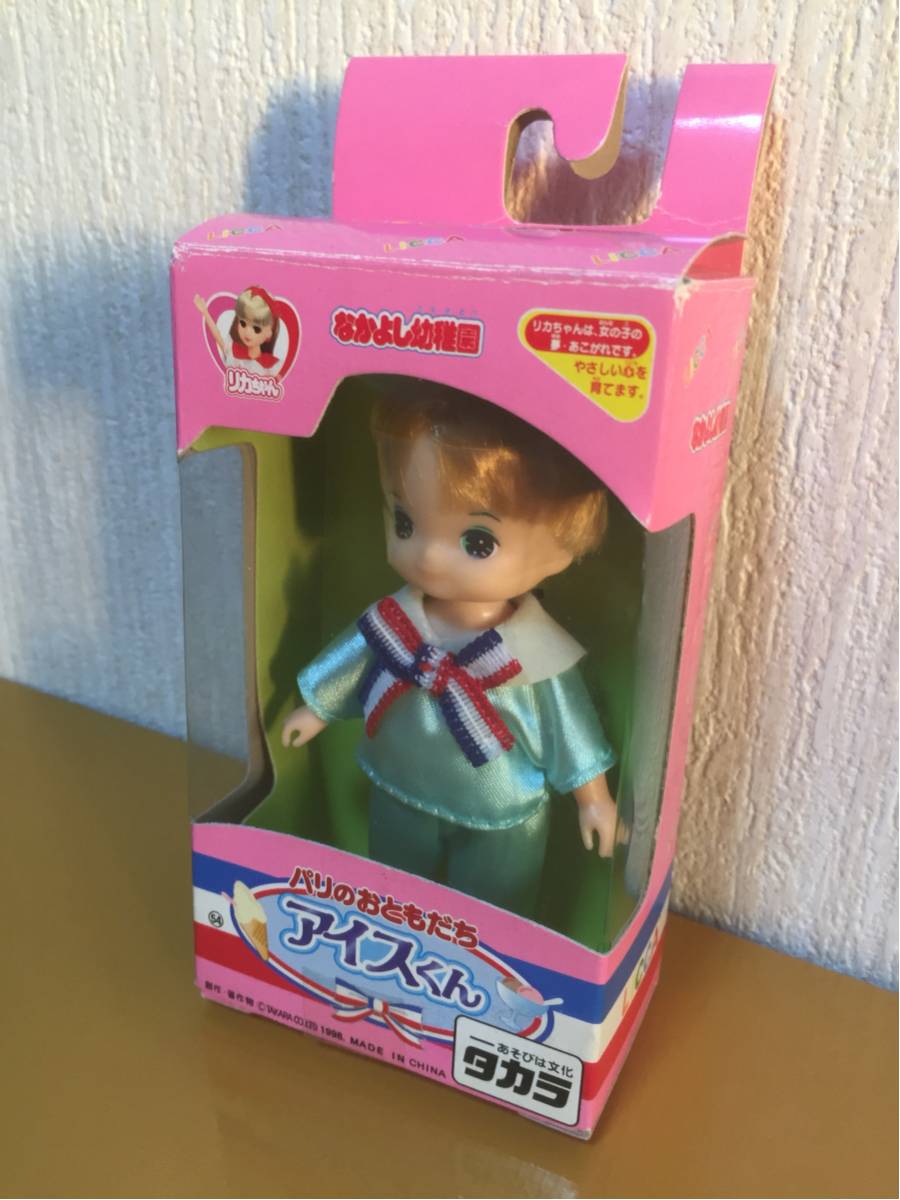 リカちゃん なかよし幼稚園 パリのおともだち アイスくん