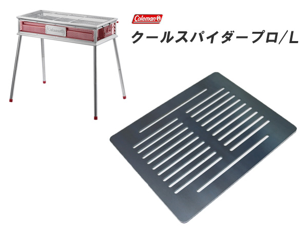 限定 SALE コールマン 鉄板 2枚 ヘラ付き【板厚4.5mm 】 低 価格 通販