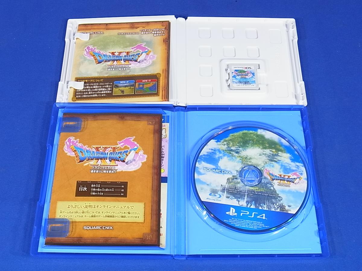 過ぎ去りし時を求めて ドラゴンクエストXI : ゲーム S PS4 3DS
