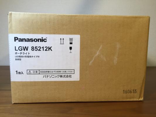 【新品 未使用】 LGW85212K パナソニック ポーチライト LED（電球色：2700K）(LGW85212 相当品) 玄関灯 エクステリア 壁取付け panasonic