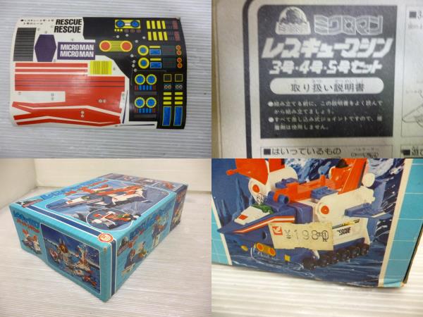 当時物 タカラ ミクロマン レスキューマシン 3号・4号・5号セット☆