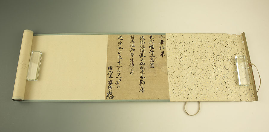 天照皇大神 三社託宣図 (書) 三社託宣の掛軸の修理 「三社託宣」掛軸