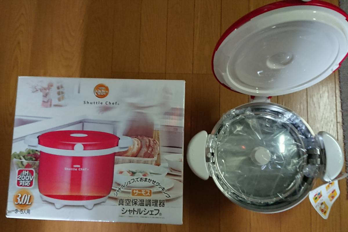 サーモス 真空保温調理器 シャトルシェフ 3.0L 3 5人用(鍋)｜売買され