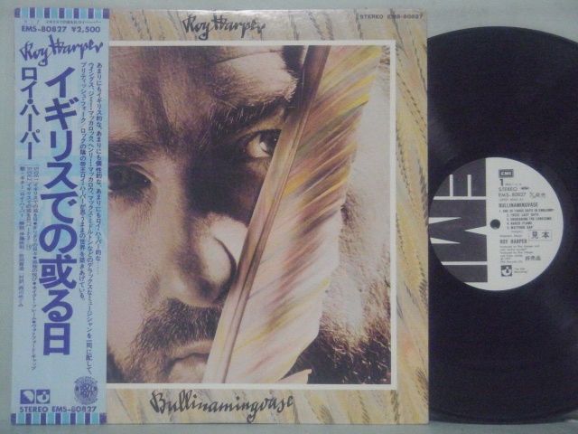 ROY HARPER ロイ・ハーパー/イギリスでの或る日　　国内盤プロモ白ラベル帯付