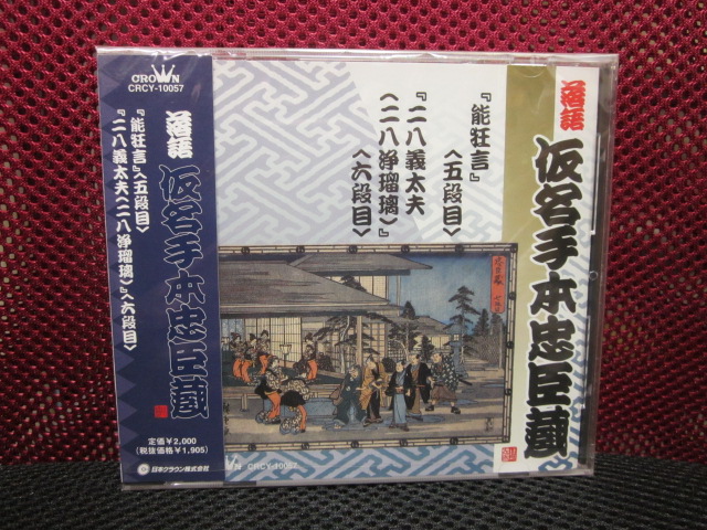 演芸玉手箱（落語名人全集 浪曲名人全集 清水次郎長伝 2026年最新Yahoo