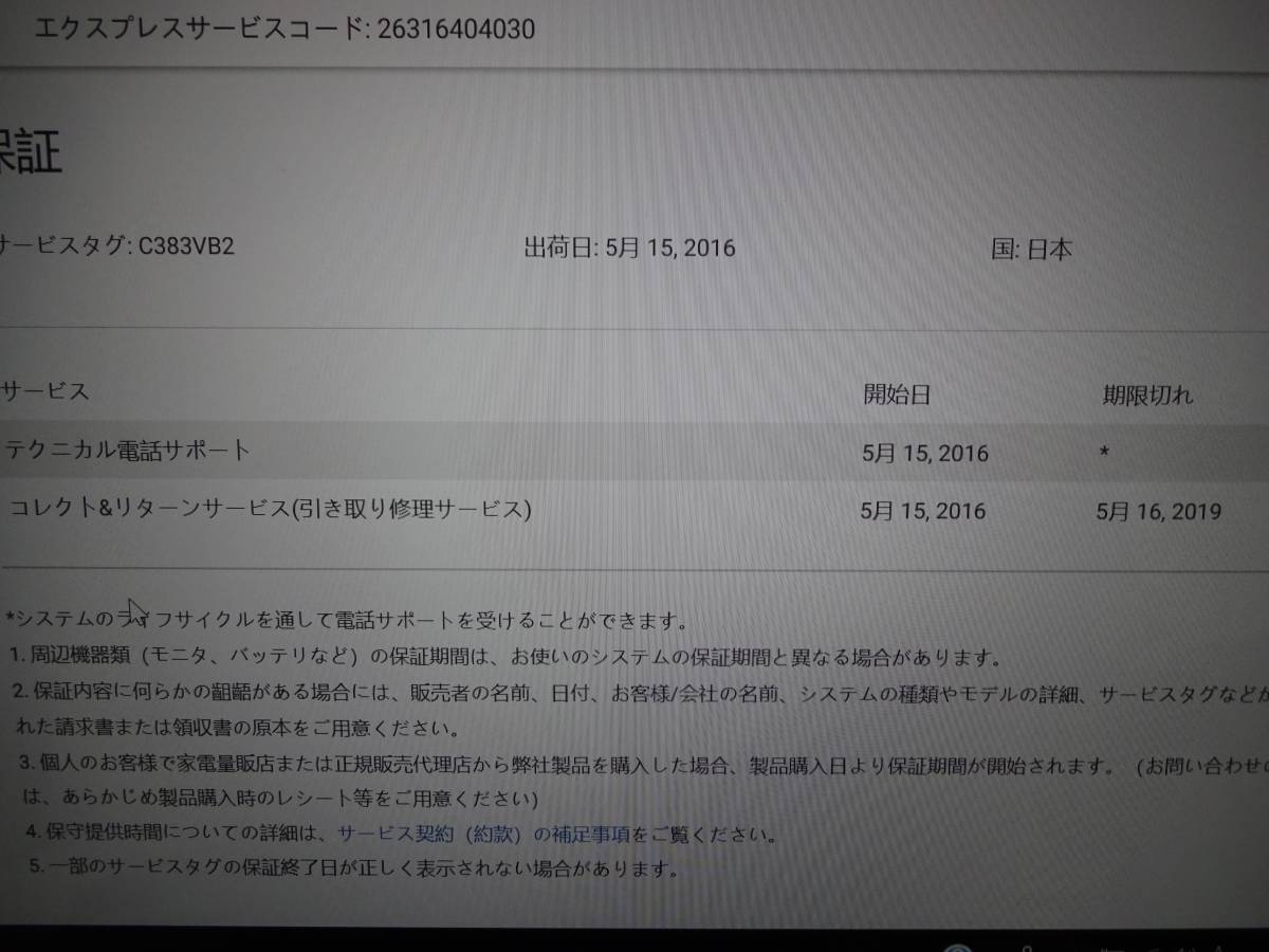 【中古美品】 DELL Inspiron 13 7000 2 in 1 Corei5 6200U/2.3G/ 8GB /250GB SSD_6