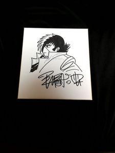 手塚治虫 サインのYahoo!オークション(旧ヤフオク!)の相場・価格を見る