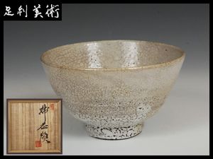 井戸茶碗のYahoo!オークション(旧ヤフオク!)の相場・価格を見る｜Yahoo
