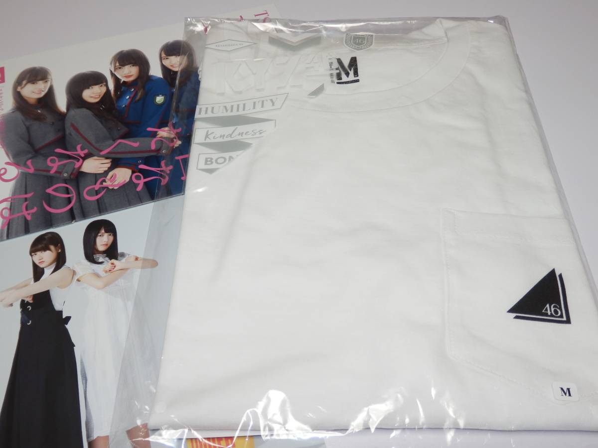 未開封 欅坂46『 真っ白なものは汚したくなる ツアーTシャツ ホワイト