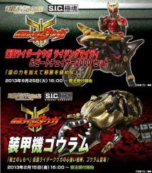 新品】S.I.C.極魂/仮面ライダークウガライジングマイティ&ビート