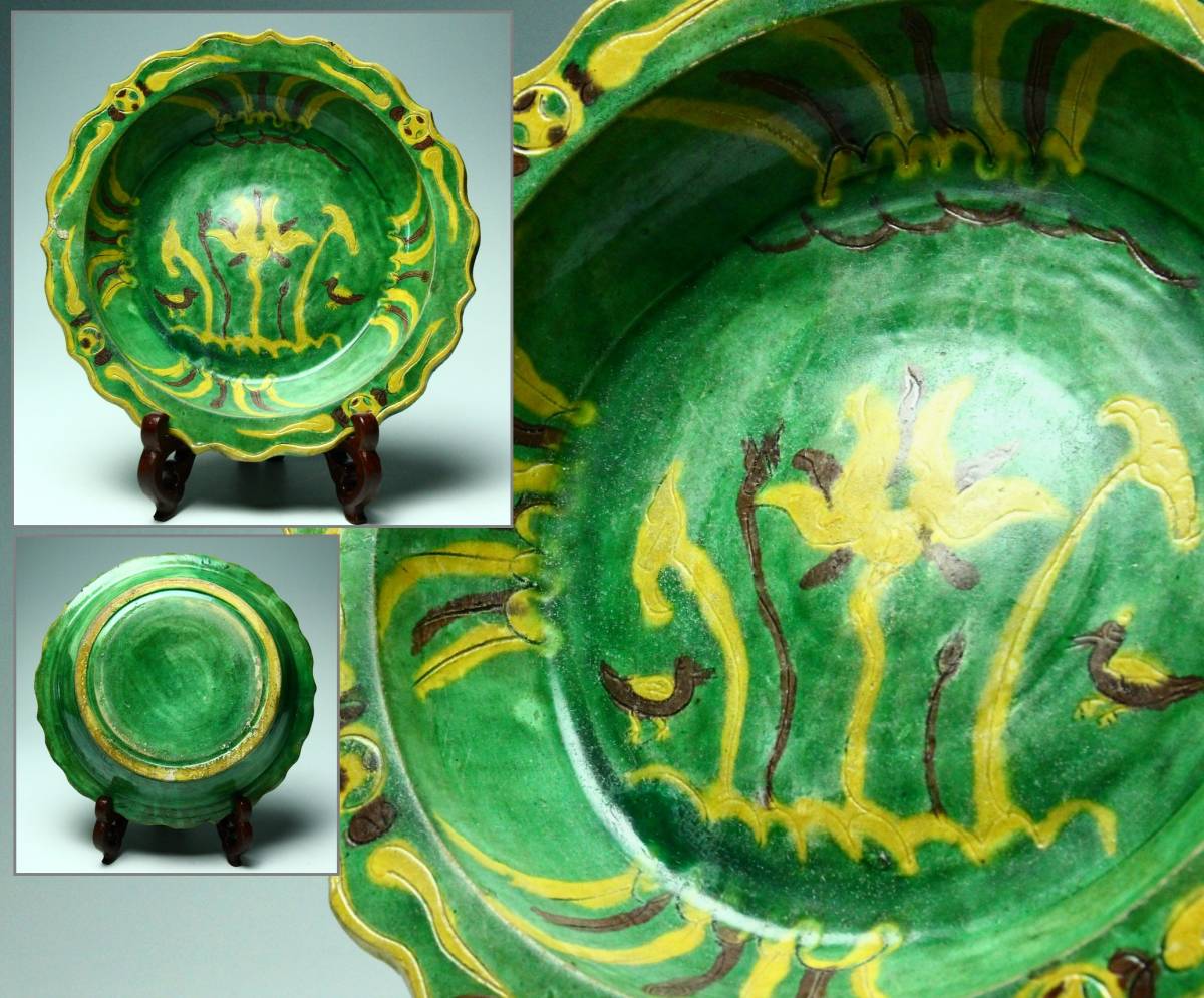 【櫻】讃岐 源内焼 三彩花鳥図輪花鉢 箱付 古美術品.st