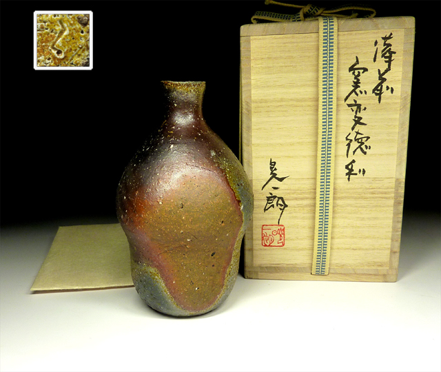 備前焼徳利 伊勢崎晃一郎作黒備前絶品‼️ 【公式通販】