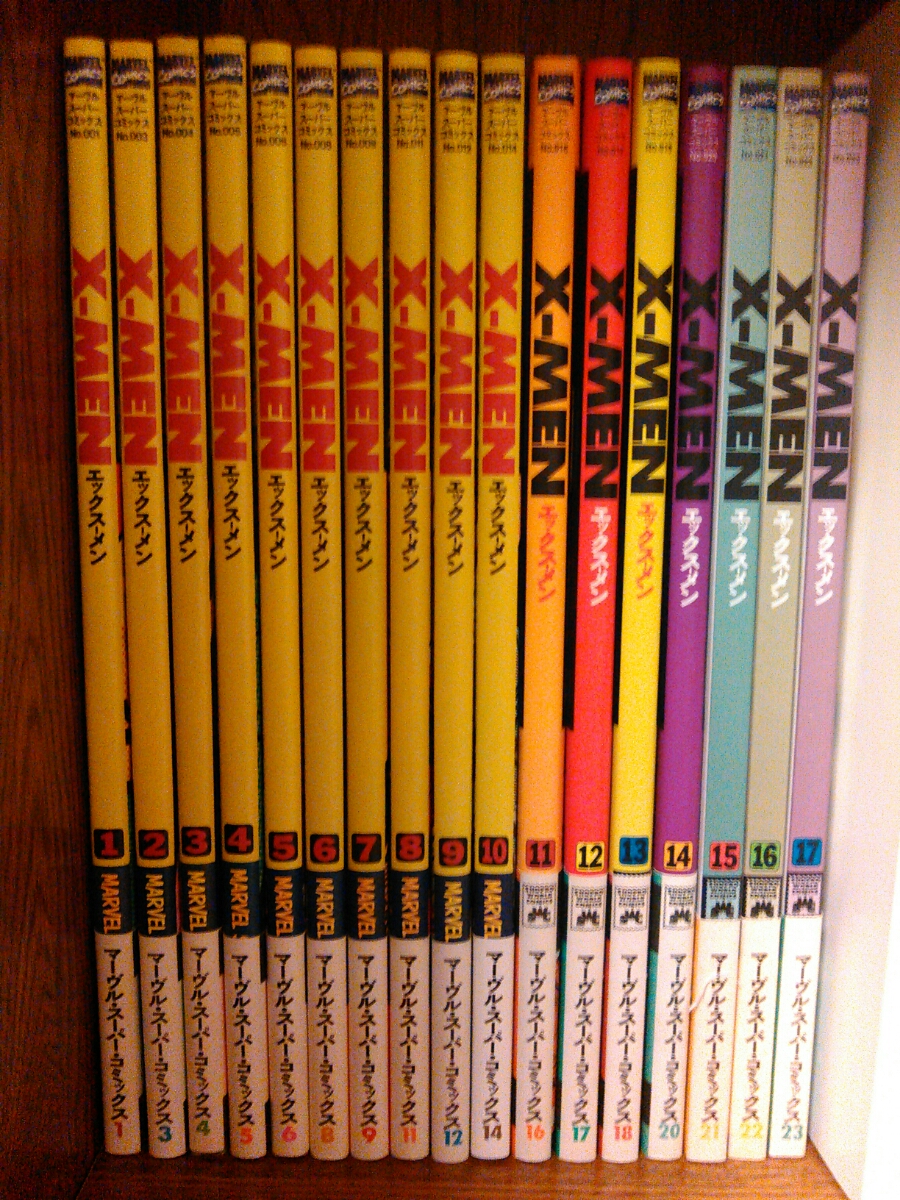 X-MEN/全17巻セット/全初版/帯付き/美品/マーベル/ウルヴァリン