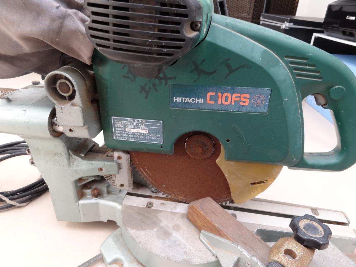 255mm C10FSA 卓上スライド丸のこ HITACHI⁄日立工機 木工 HITACHI⁄日立